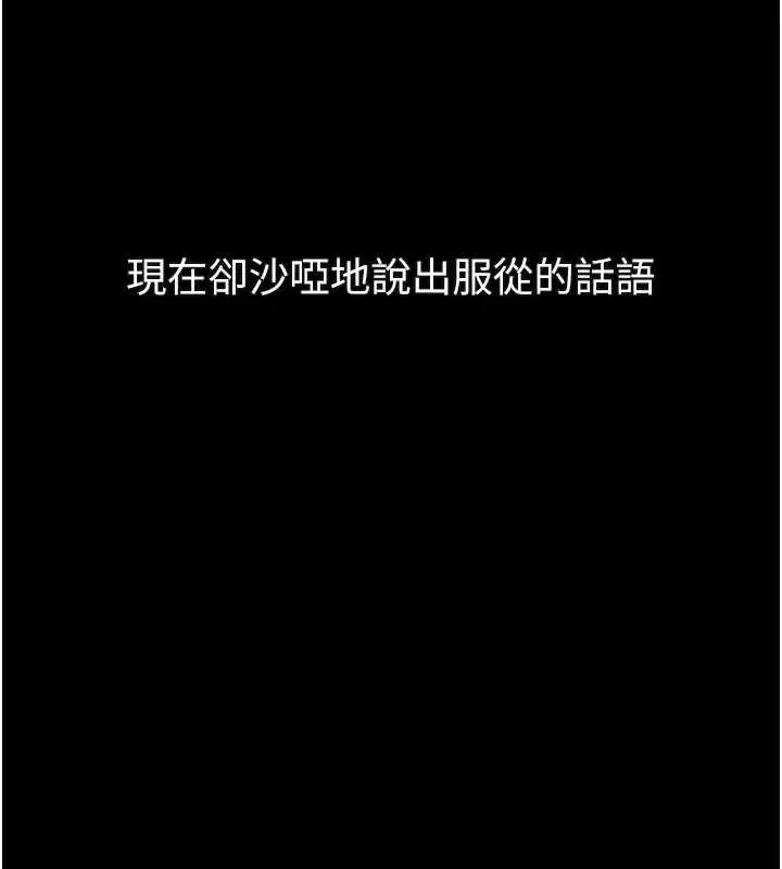 漫画《堕落物语2》第30话第187张图