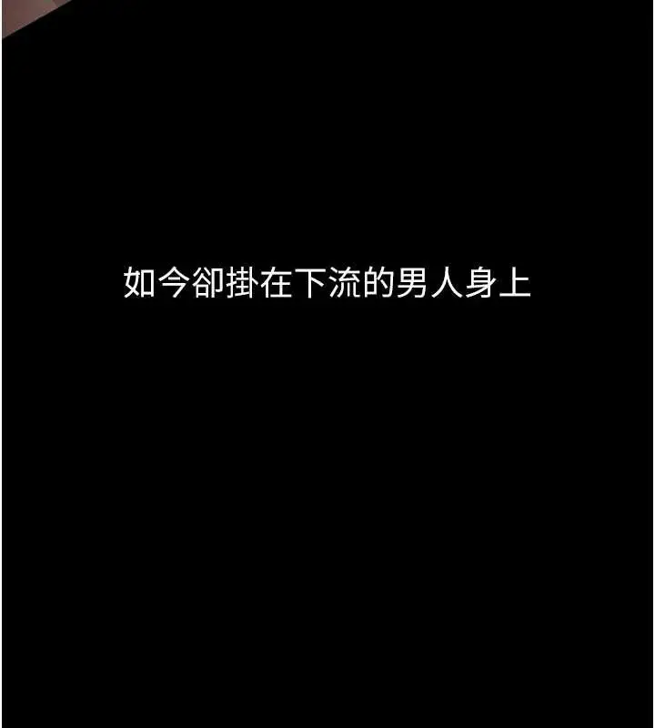 漫画《堕落物语2》第30话第209张图