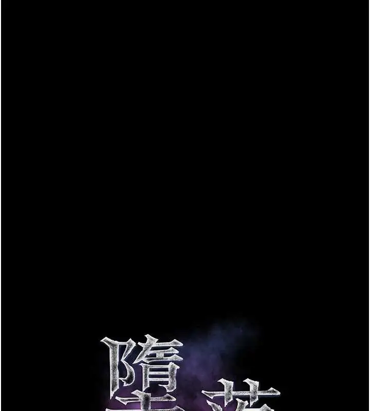 漫画《堕落物语2》第30话第46张图
