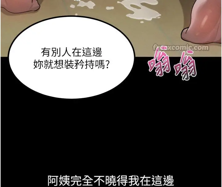 漫画《堕落物语2》第31话第224张图
