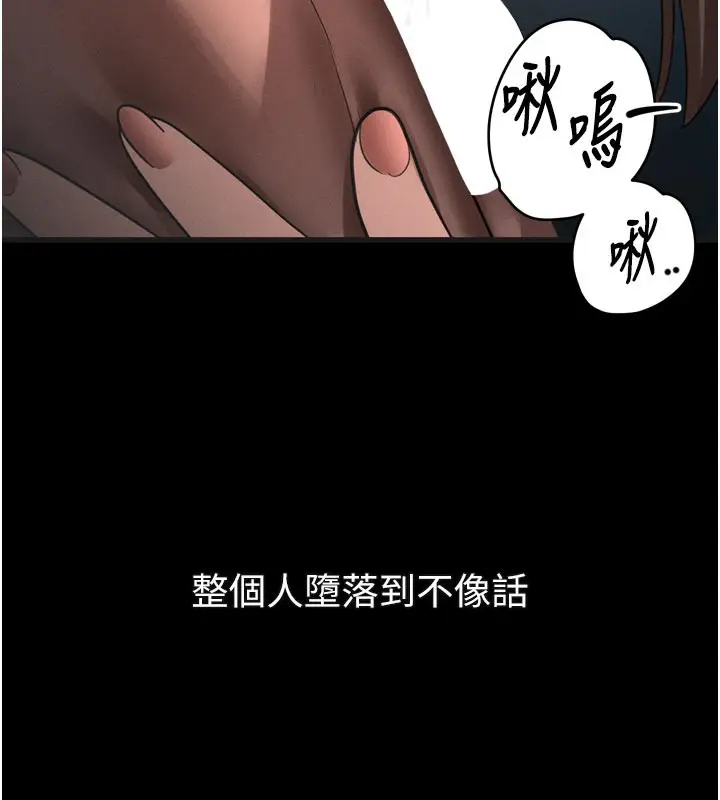 漫画《堕落物语2》第31话第227张图