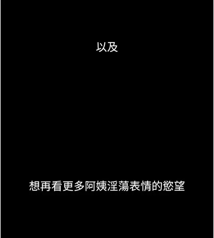 漫画《堕落物语2》第31话第239张图