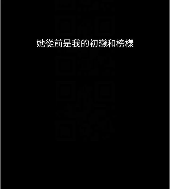 漫画《堕落物语2》第31话第36张图