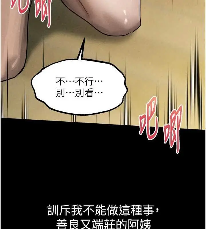 漫画《堕落物语2》第32话第217张图