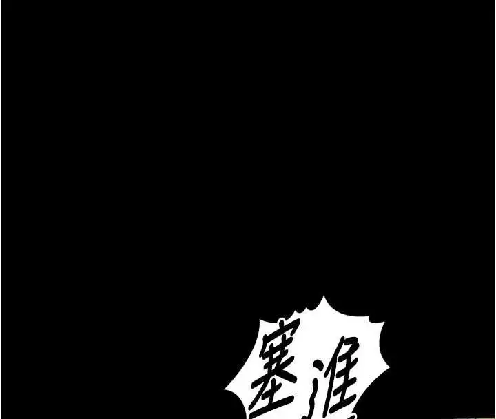 漫画《堕落物语2》第32话第227张图