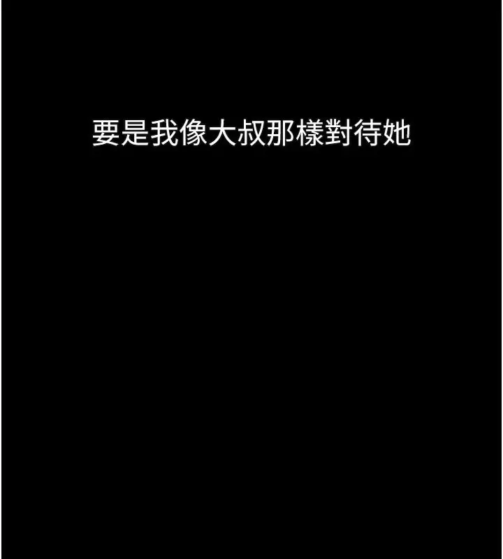 漫画《堕落物语2》第33话第34张图