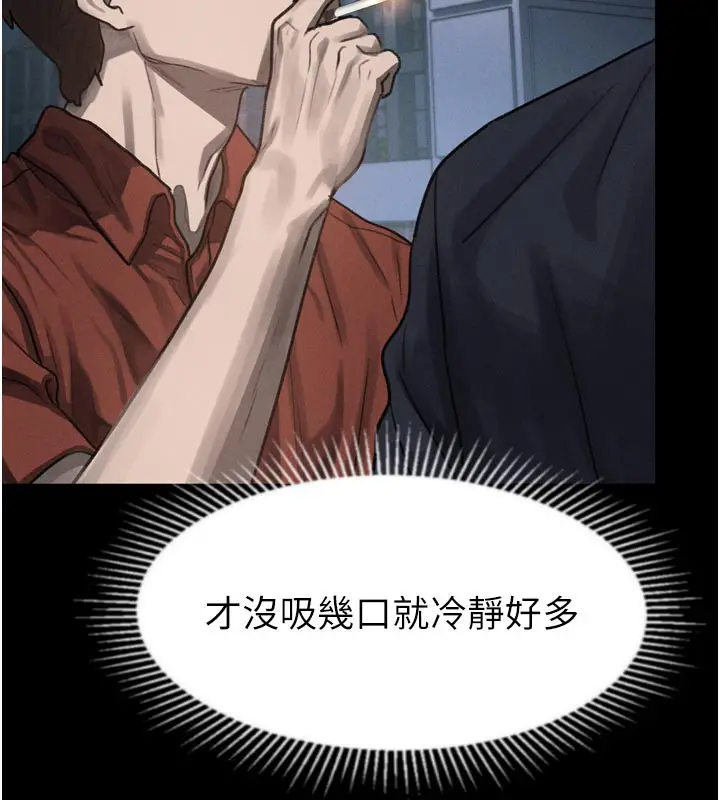 漫画《堕落物语2》第34话第186张图