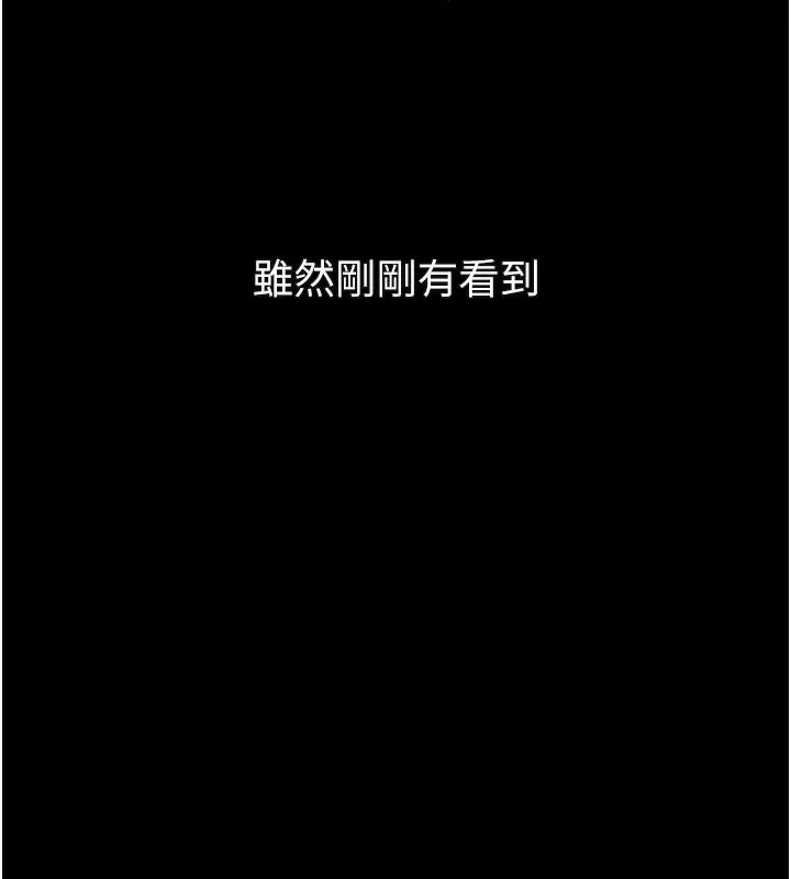 漫画《堕落物语2》第34话第187张图