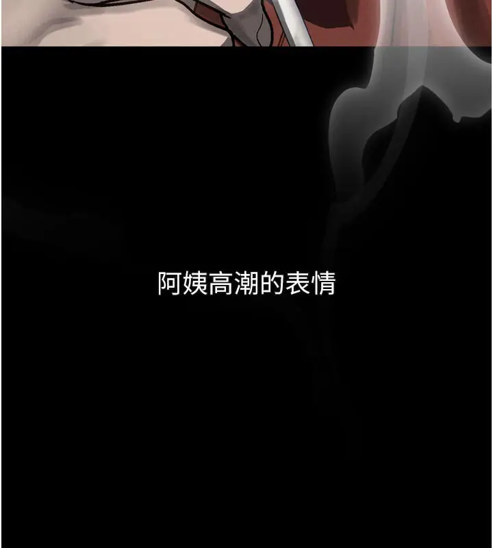 漫画《堕落物语2》第34话第190张图