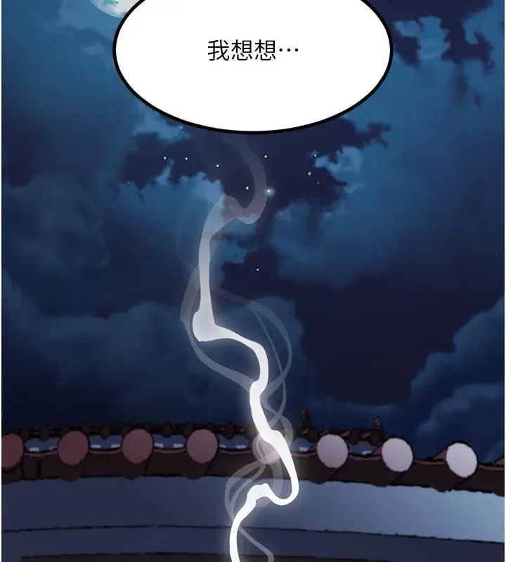 漫画《堕落物语2》第34话第204张图
