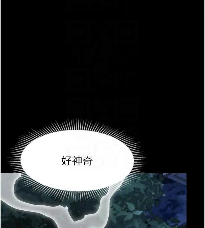 漫画《堕落物语2》第35话第21张图