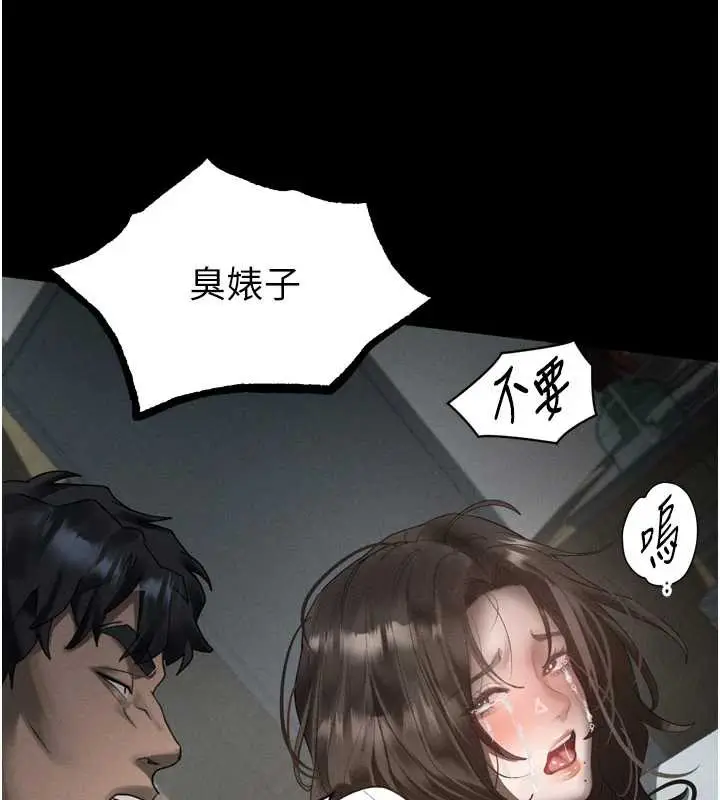 漫画《堕落物语2》第35话第254张图