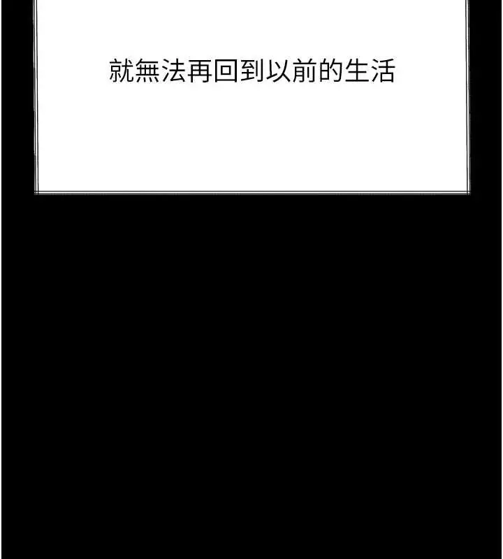 漫画《堕落物语2》第35话第258张图