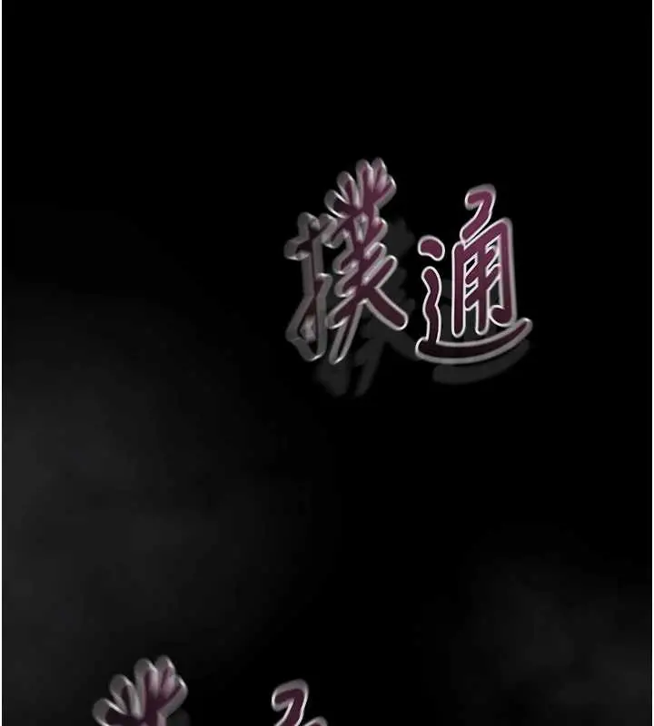 漫画《堕落物语2》第36话第230张图