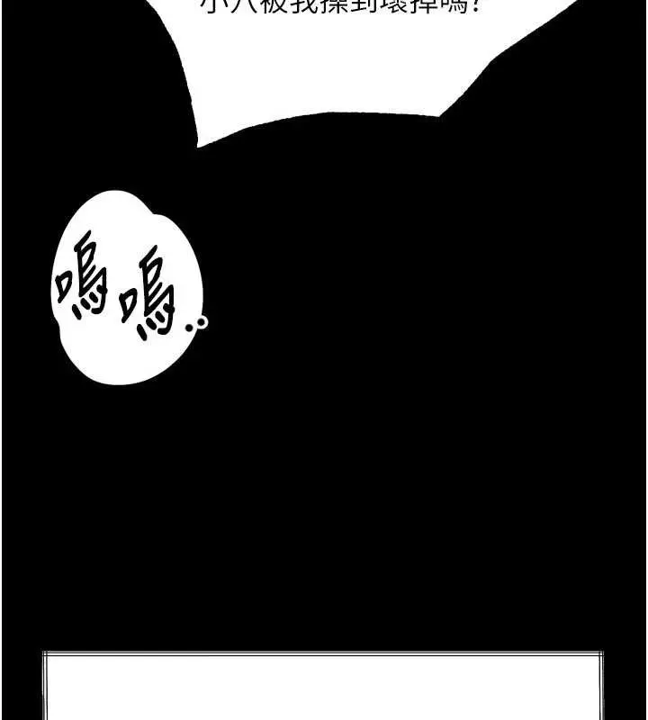 漫画《堕落物语2》第36话第27张图