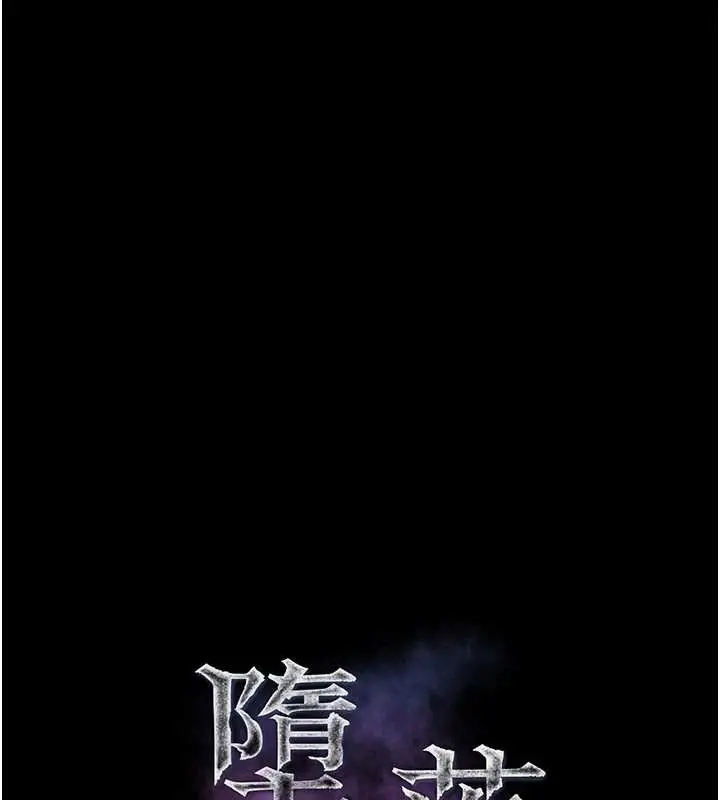 漫画《堕落物语2》第36话第40张图
