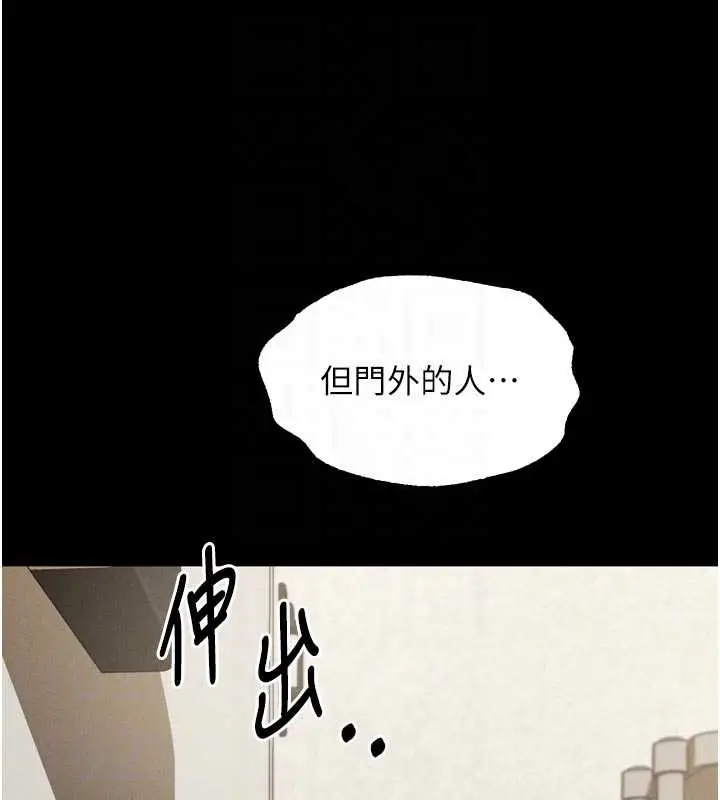 漫画《堕落物语2》第37话第21张图