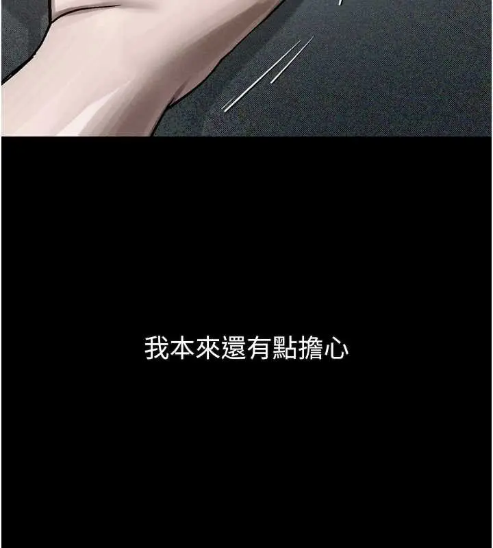 漫画《堕落物语2》第37话第213张图