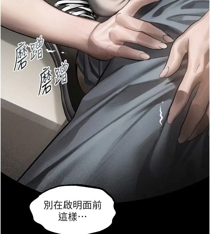 漫画《堕落物语2》第37话第218张图