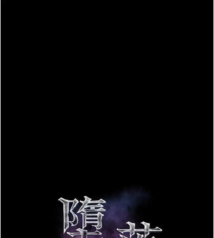 漫画《堕落物语2》第37话第38张图
