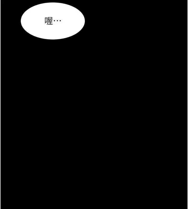 漫画《堕落物语2》第38话第17张图