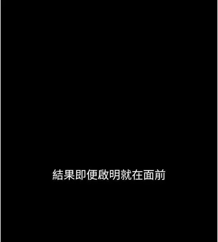 漫画《堕落物语2》第38话第31张图