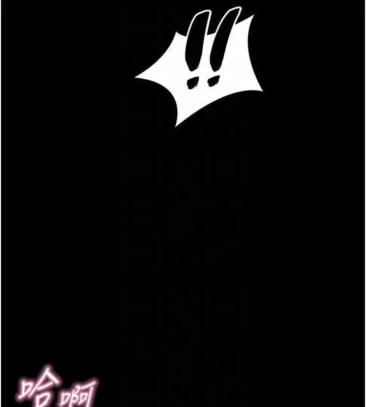 漫画《堕落物语2》第39话第20张图