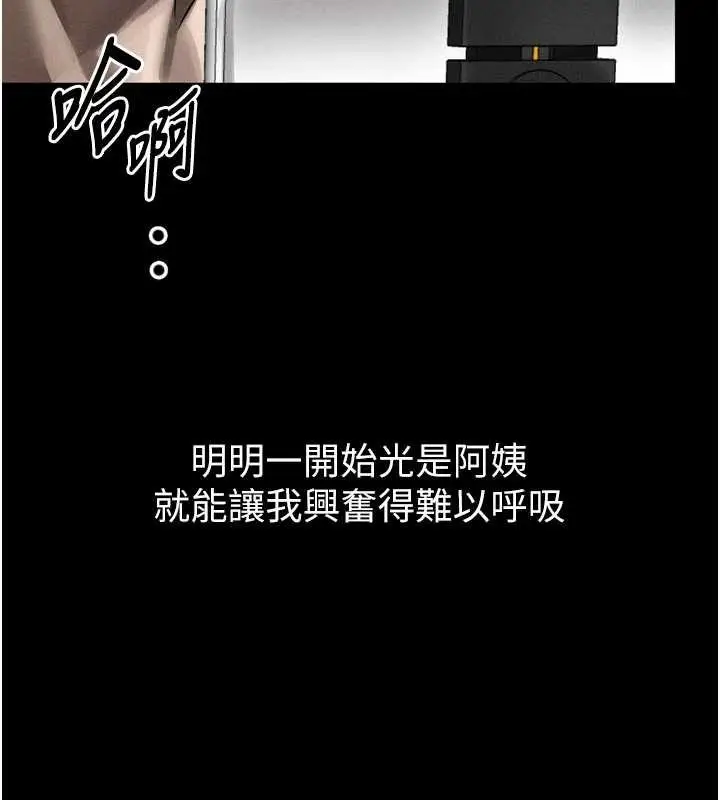 漫画《堕落物语2》第39话第212张图