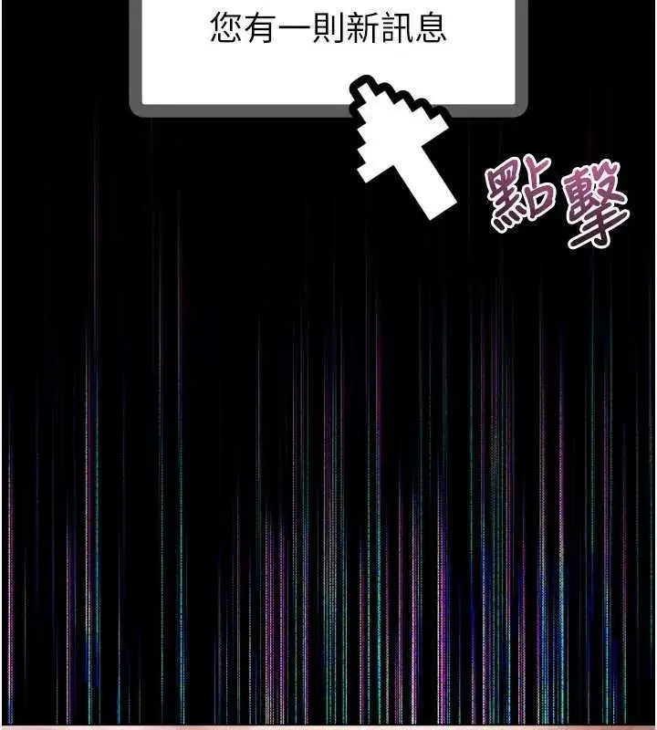 漫画《堕落物语2》第39话第215张图