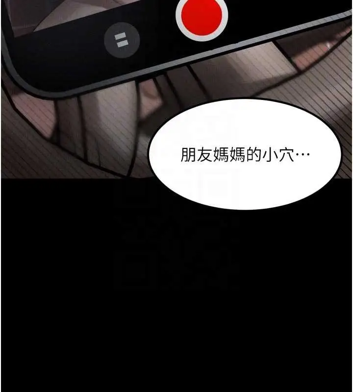 漫画《堕落物语2》第40话第20张图