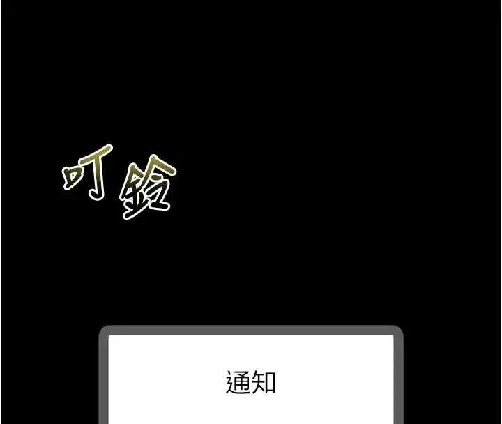 漫画《堕落物语2》第40话第25张图