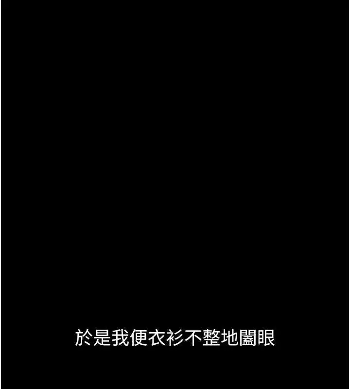 漫画《堕落物语2》第40话第267张图