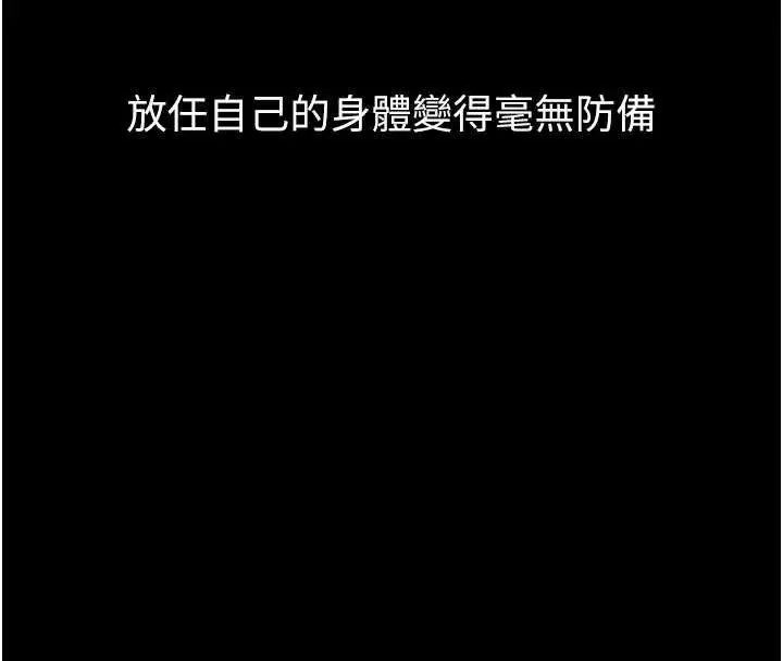 漫画《堕落物语2》第40话第270张图