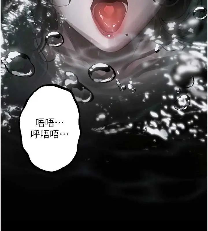 漫画《堕落物语2》第40话第3张图