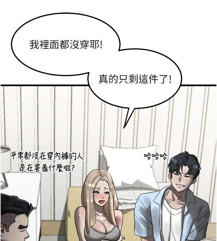 漫画《堕落物语2》第41话第12张图