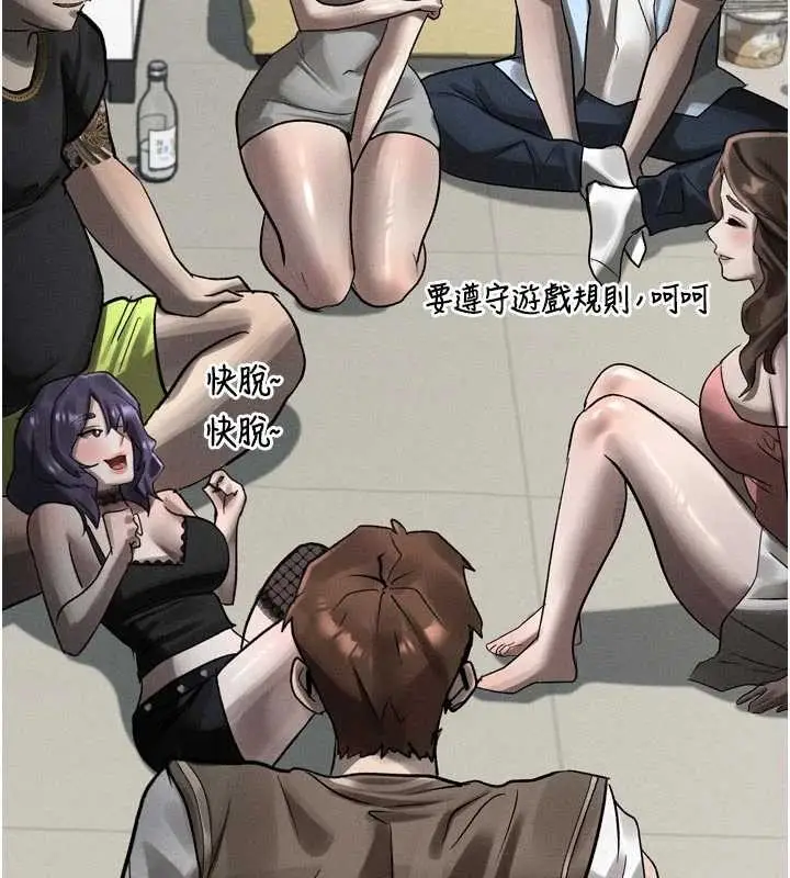 漫画《堕落物语2》第41话第13张图