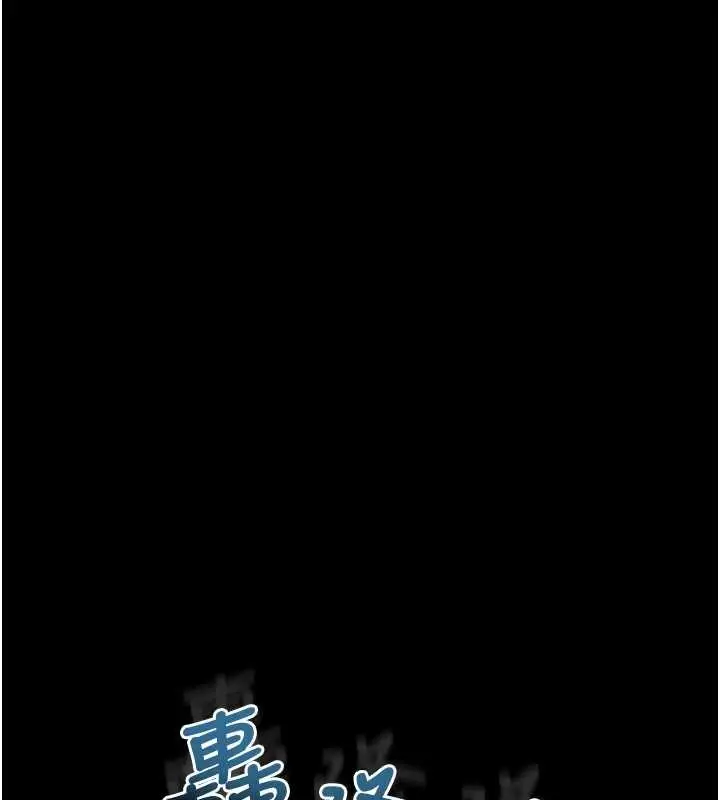 漫画《堕落物语2》第41话第208张图