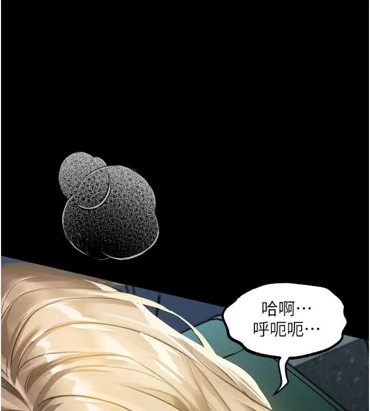 漫画《堕落物语2》第41话第217张图