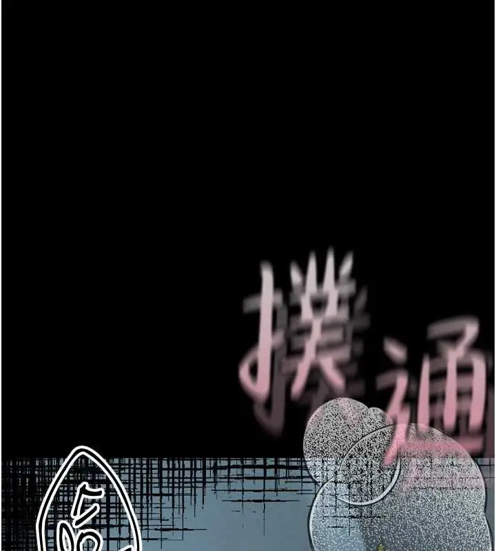漫画《堕落物语2》第41话第230张图