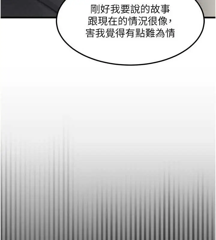 漫画《堕落物语2》第41话第25张图