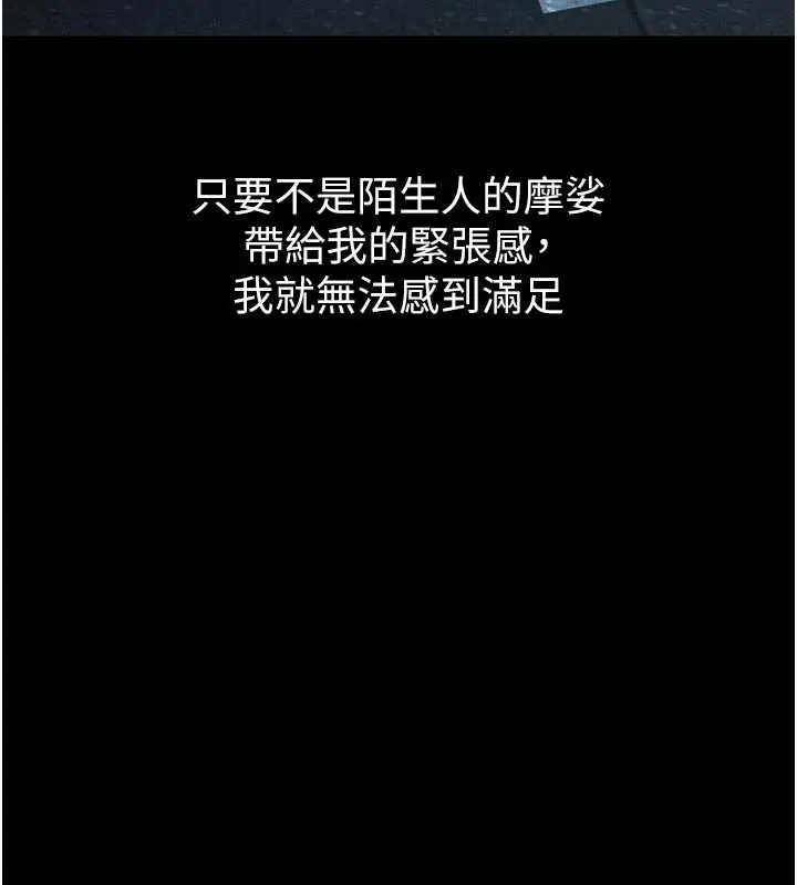漫画《堕落物语2》第41话第30张图