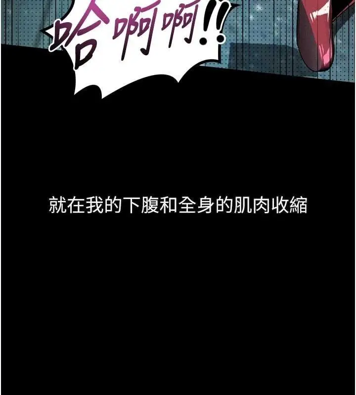 漫画《堕落物语2》第42话第189张图