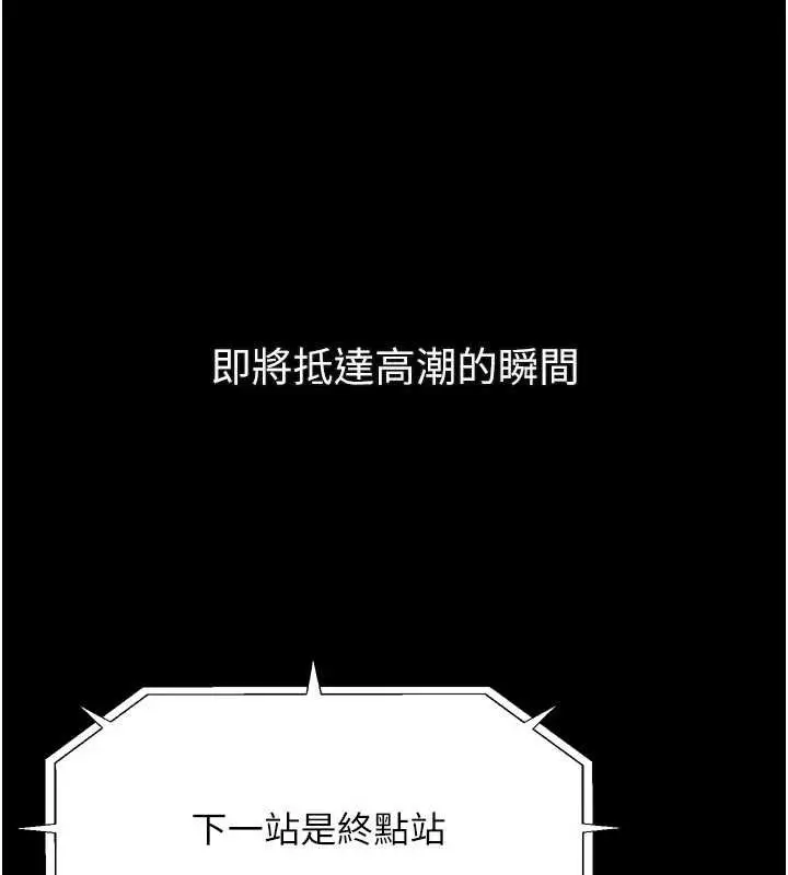 漫画《堕落物语2》第42话第190张图