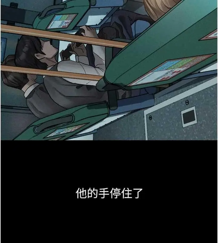 漫画《堕落物语2》第42话第194张图
