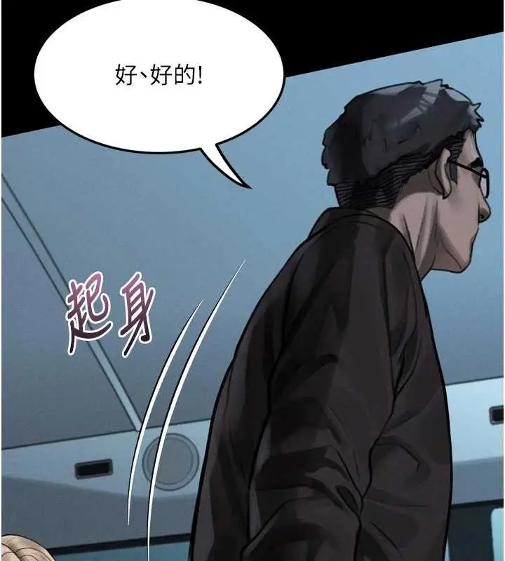 漫画《堕落物语2》第42话第213张图