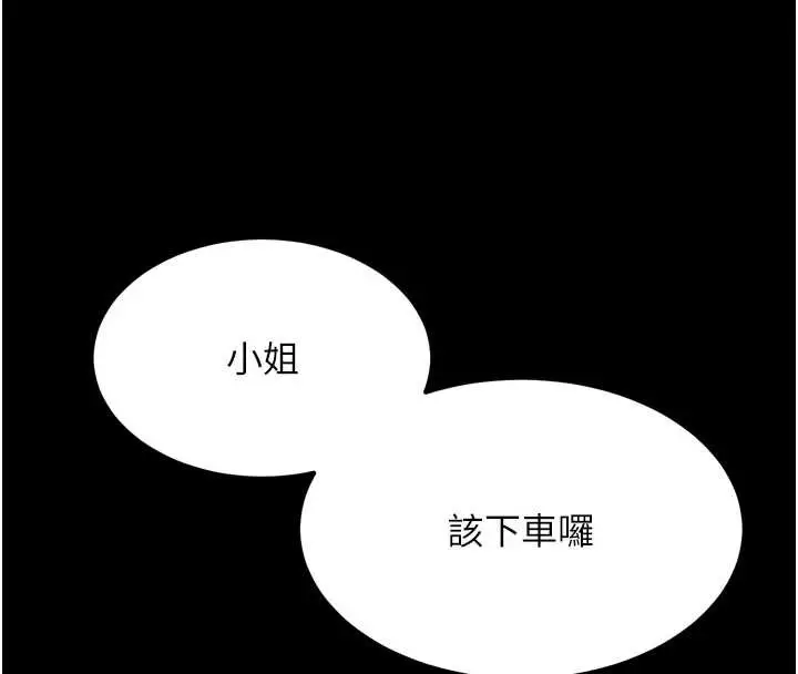 漫画《堕落物语2》第42话第220张图