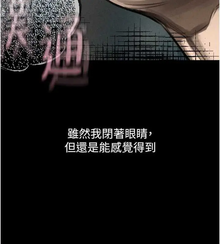 漫画《堕落物语2》第42话第32张图