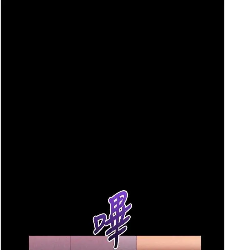 漫画《堕落物语2》第43话第11张图
