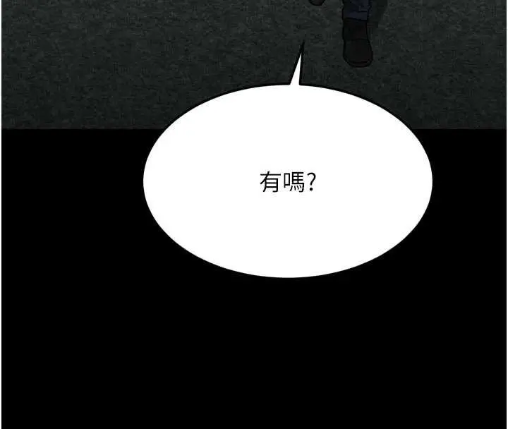 漫画《堕落物语2》第43话第16张图