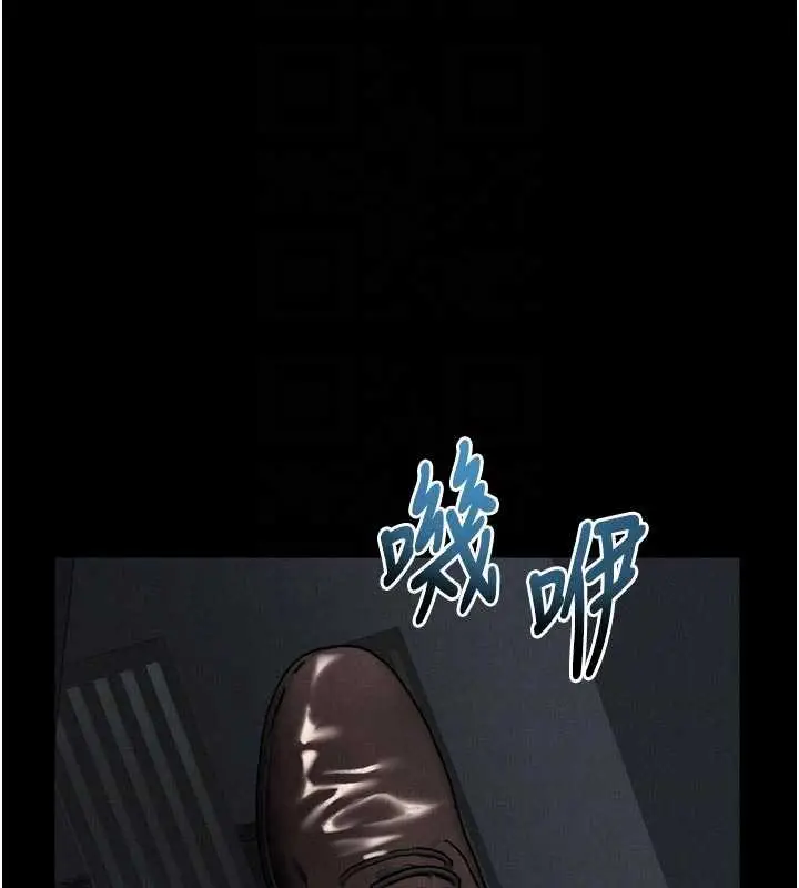 漫画《堕落物语2》第43话第22张图